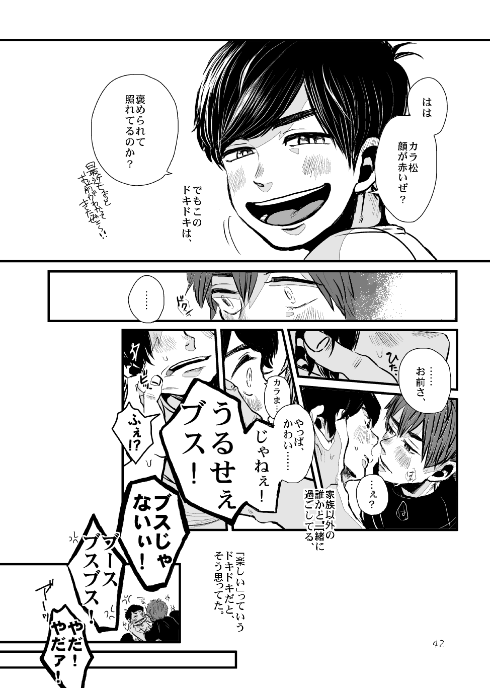 Sayonara Tender Tender - Page 41