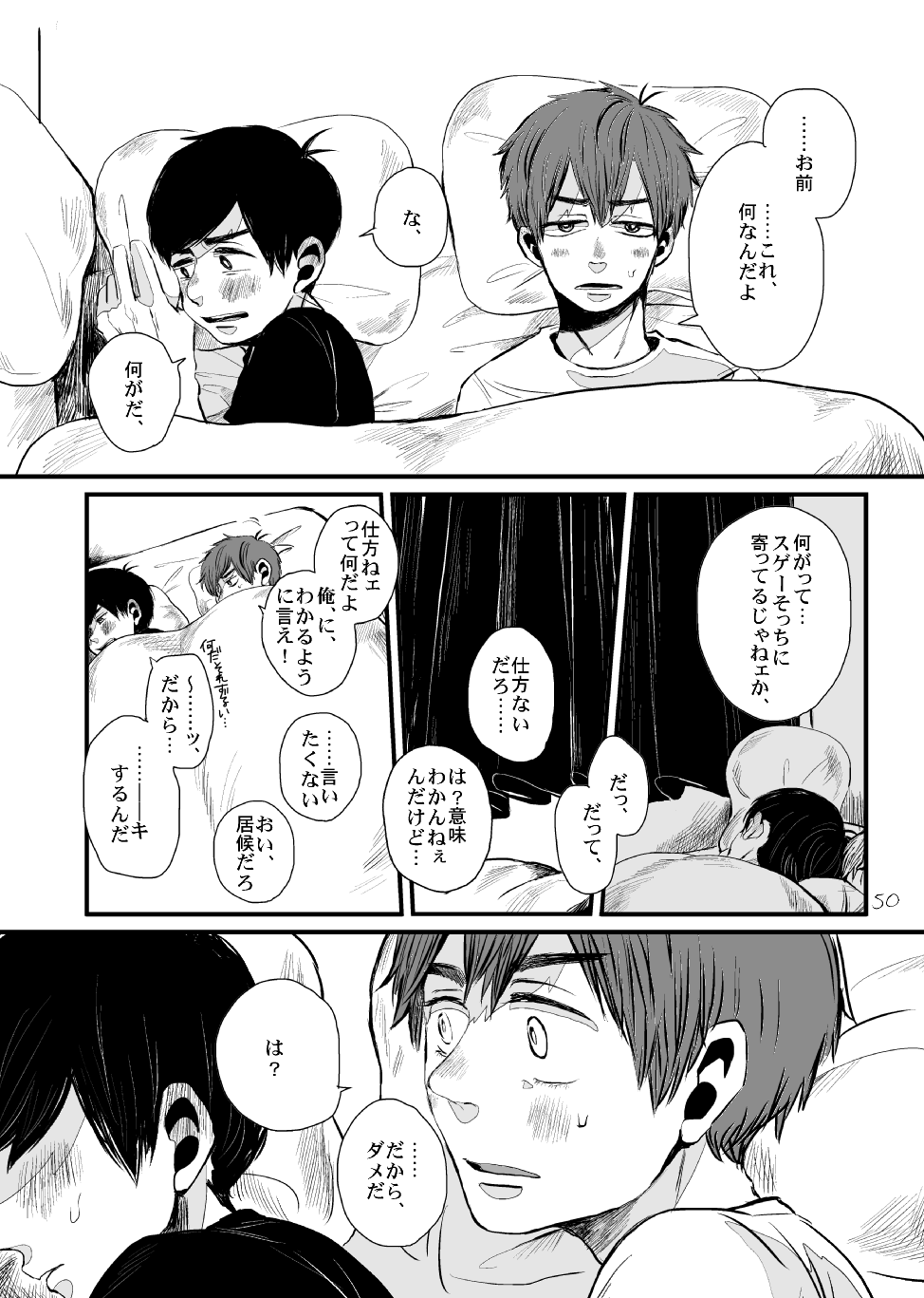 Sayonara Tender Tender - Page 49