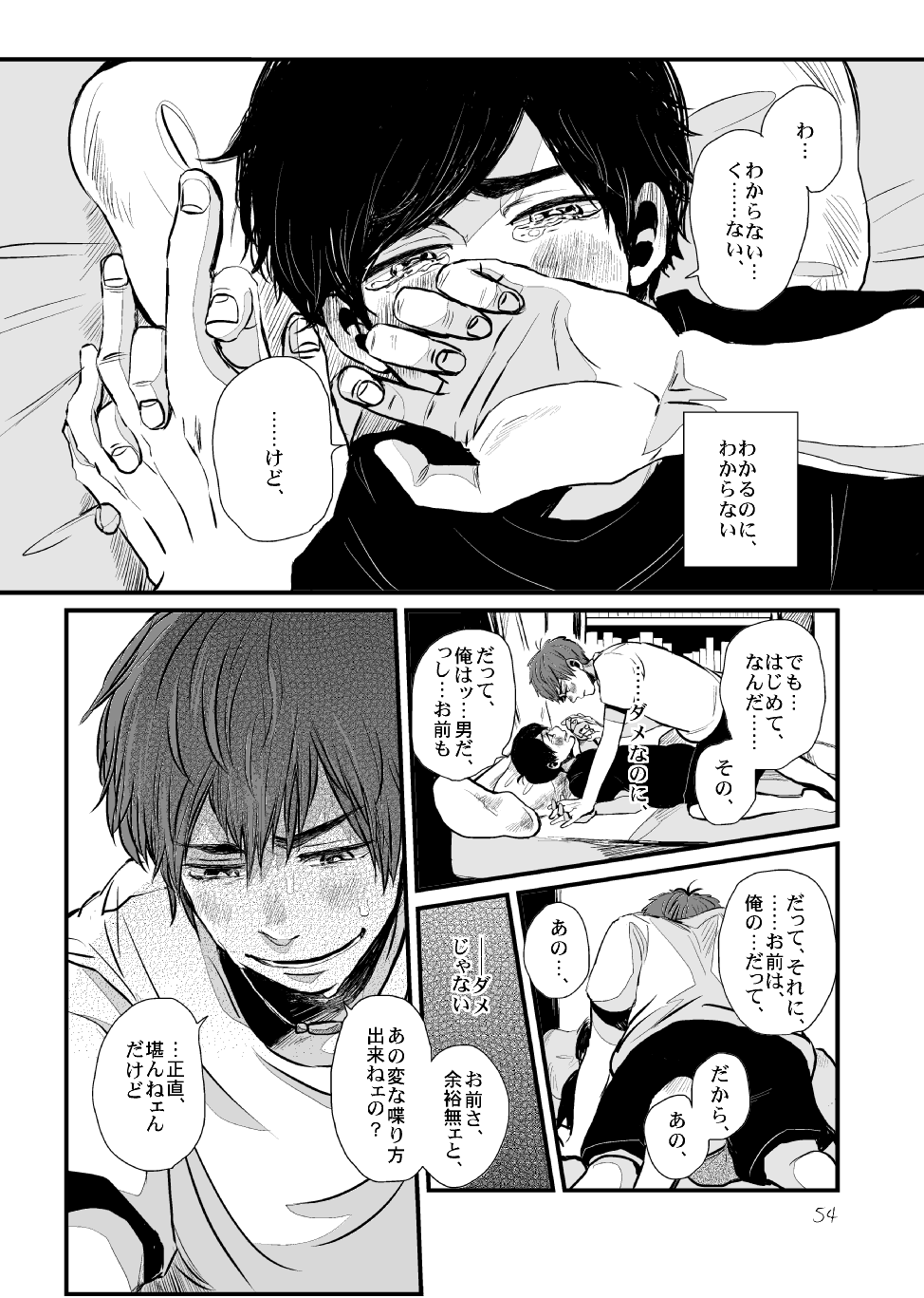 Sayonara Tender Tender - Page 53