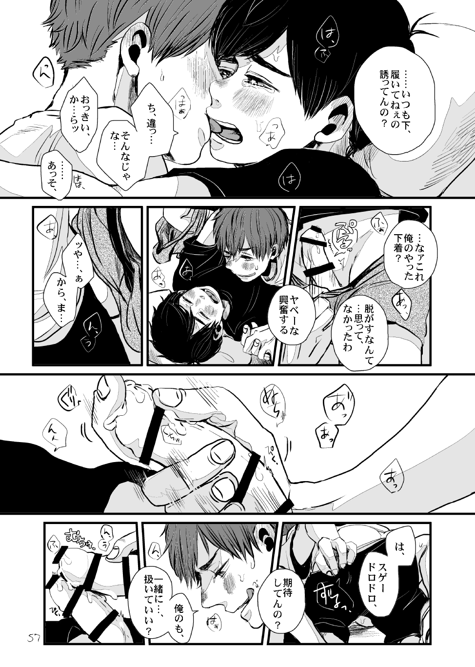 Sayonara Tender Tender - Page 56