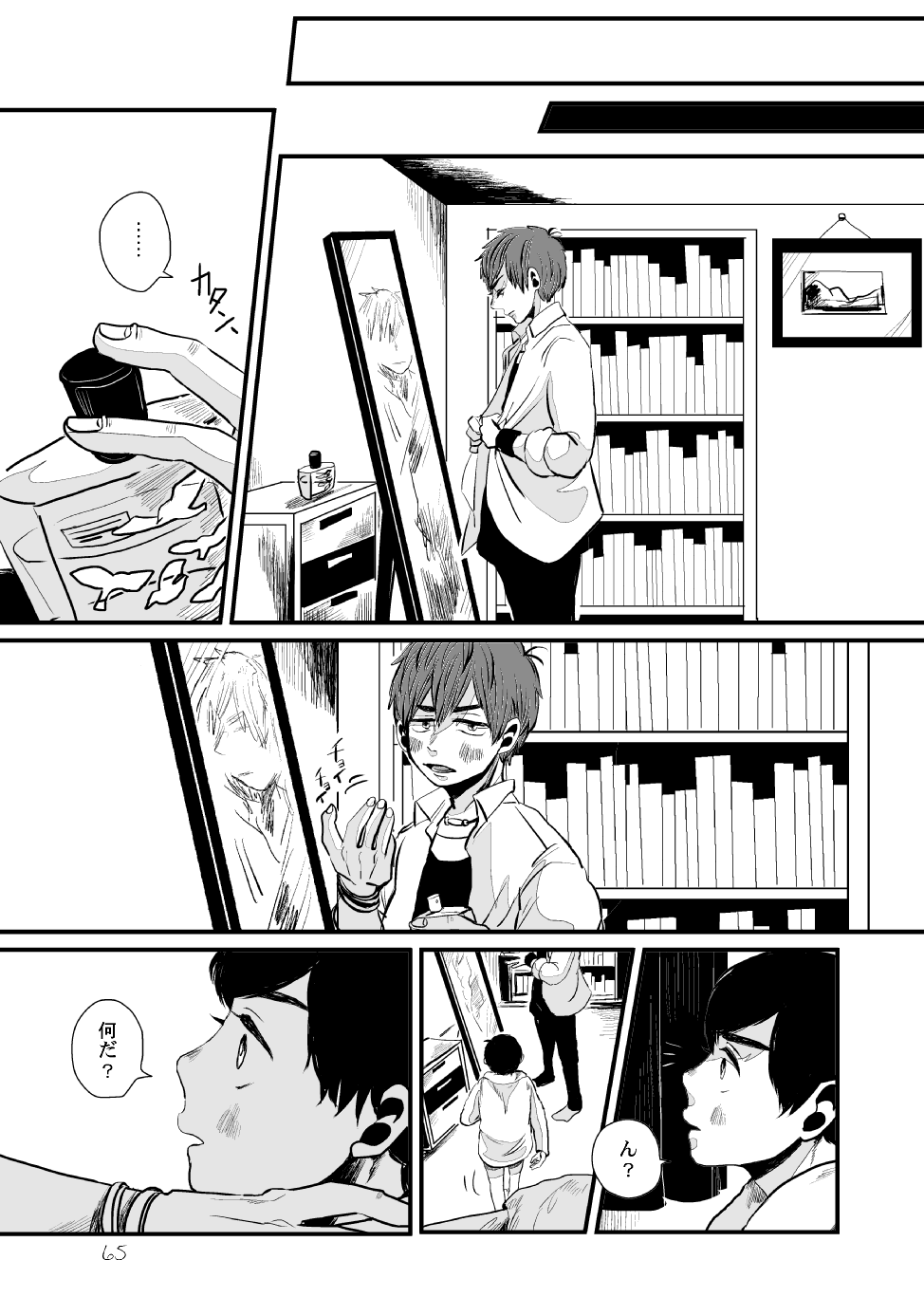 Sayonara Tender Tender - Page 64