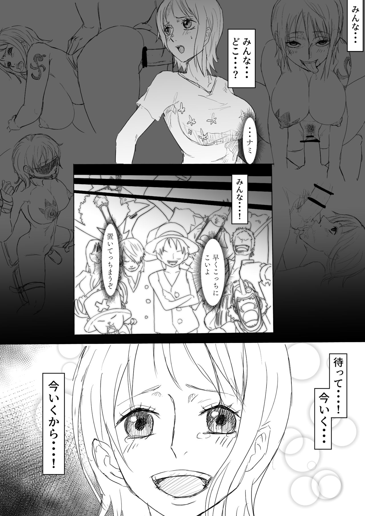 Nami Manga - Page 17