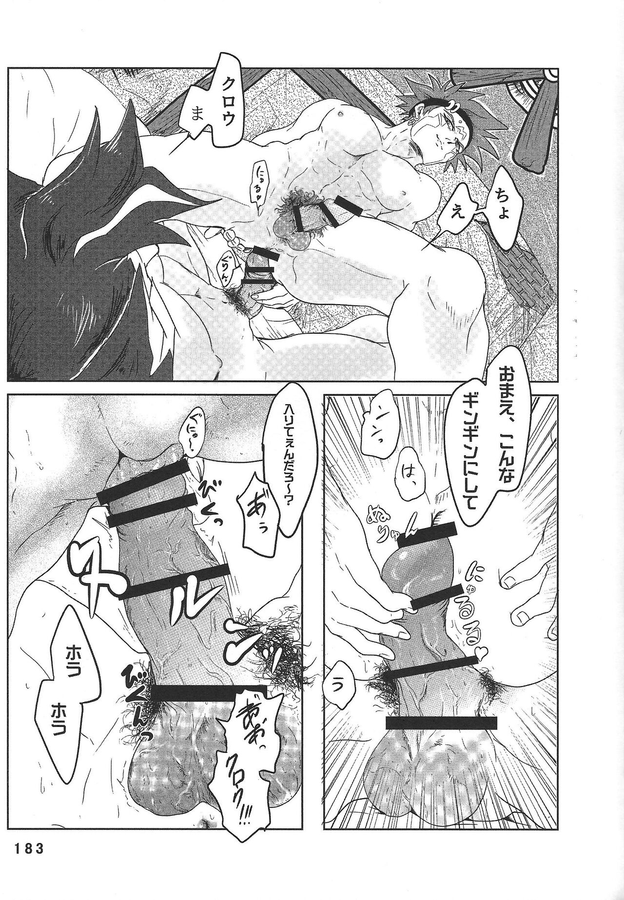 BIRD&BEE - Page 183