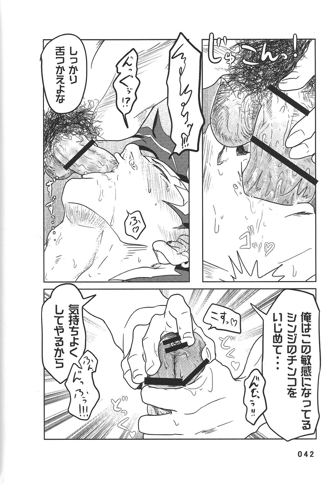 BIRD&BEE - Page 42