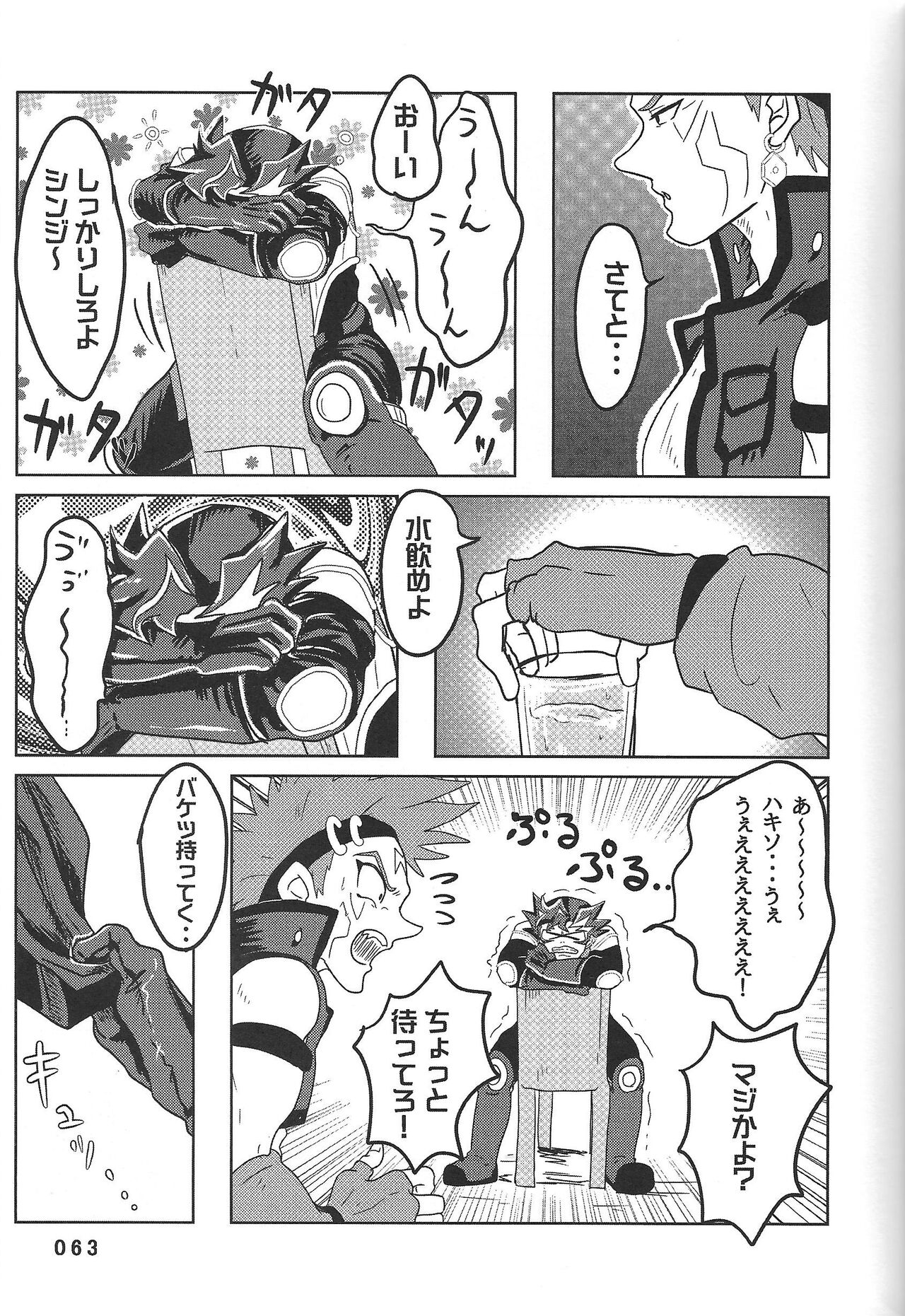 BIRD&BEE - Page 63