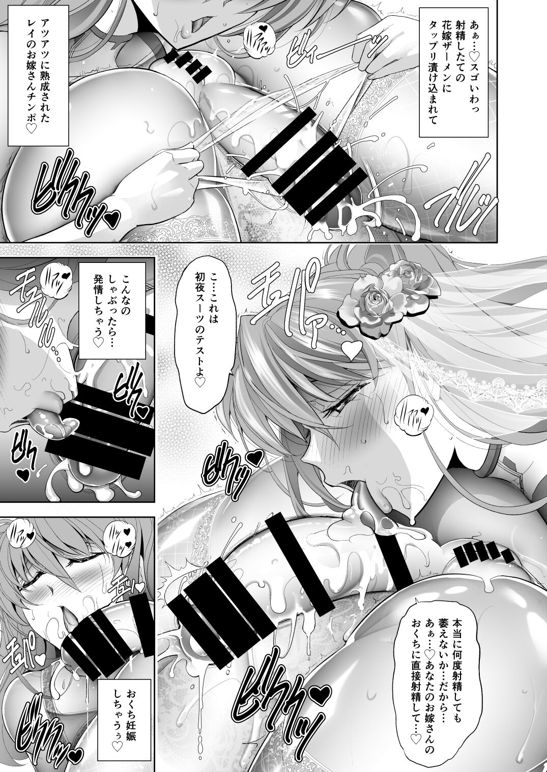 Made in Heaven - Page 14