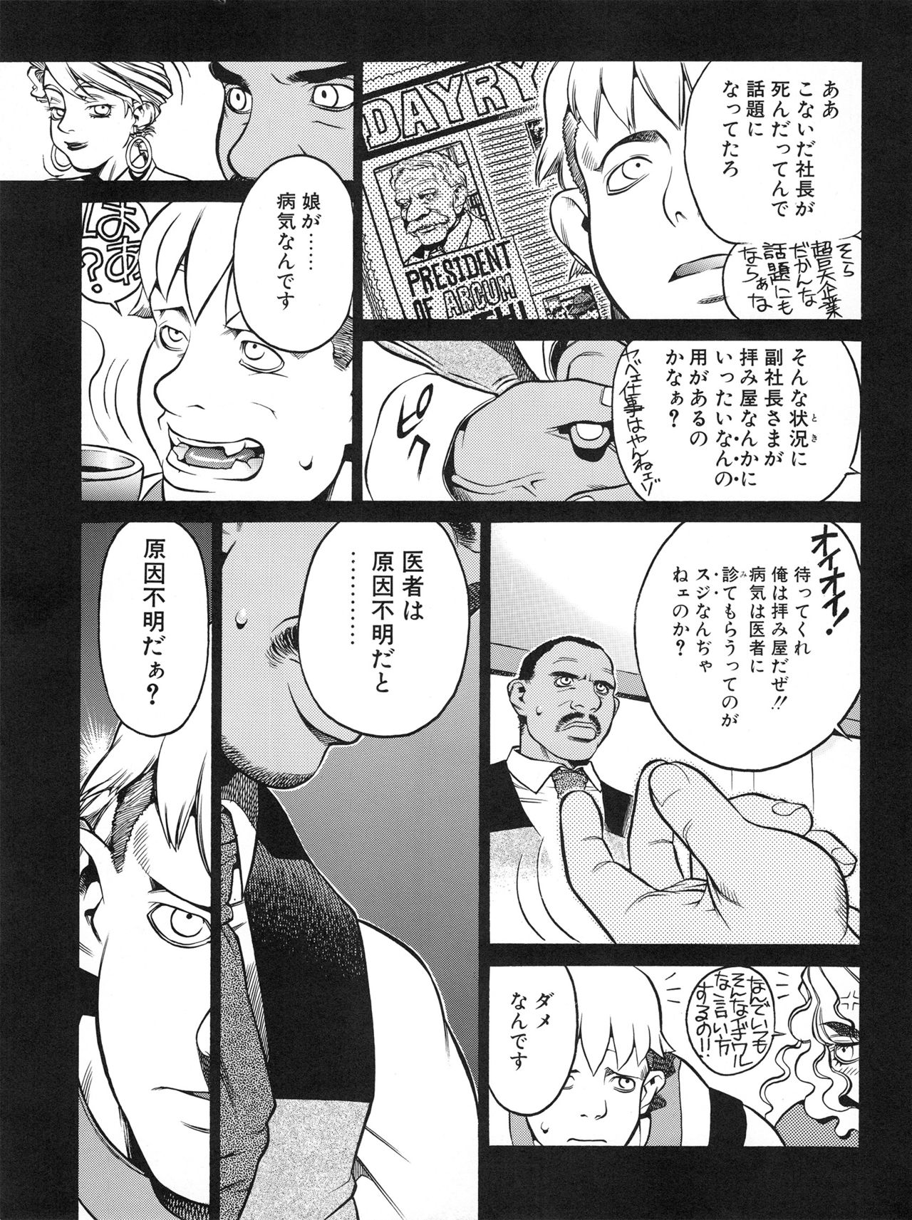 Tech Gian 011 - Page 106