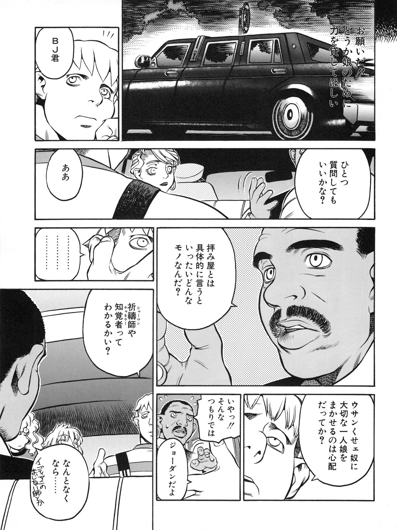 Tech Gian 011 - Page 108