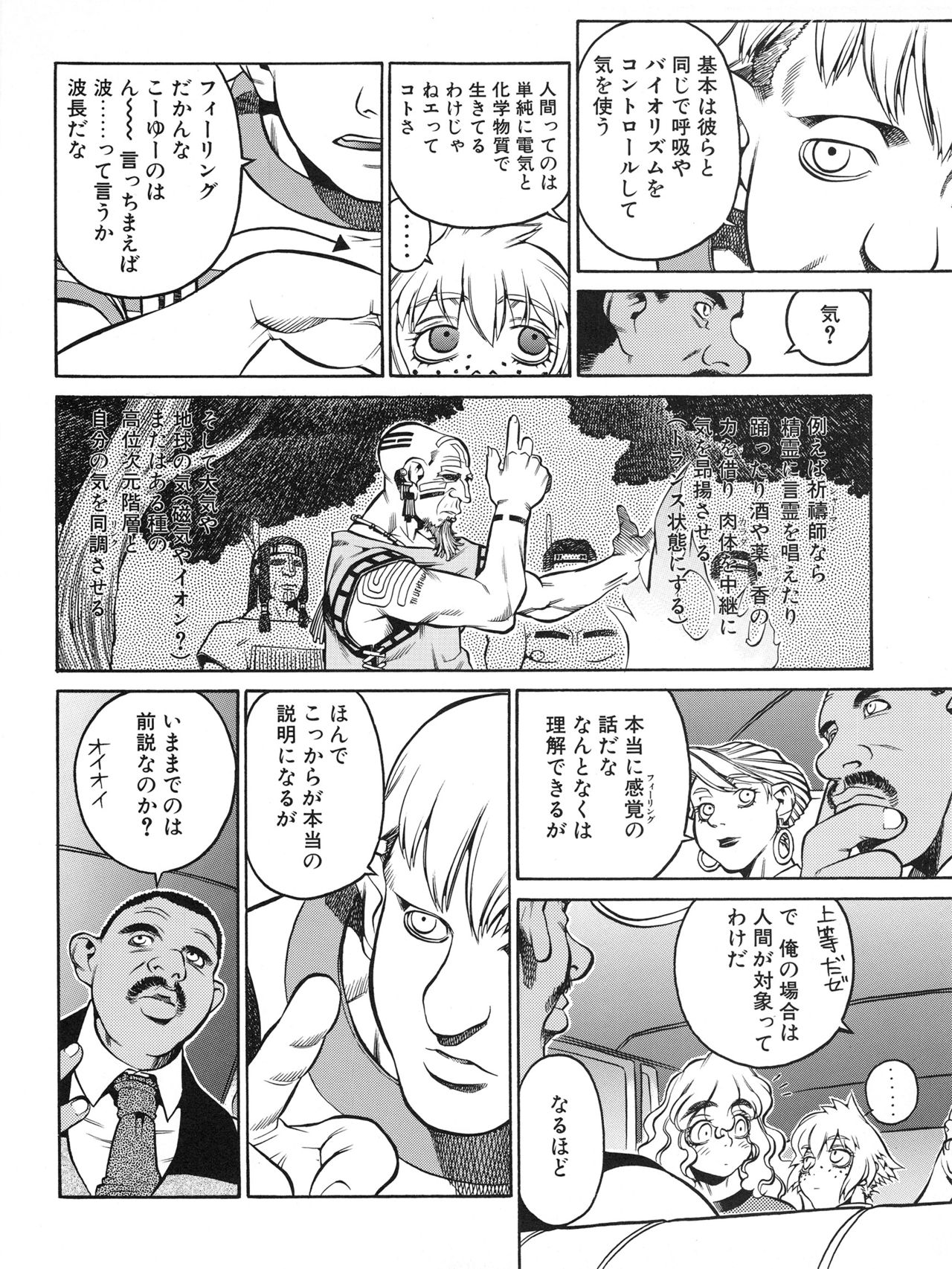 Tech Gian 011 - Page 109