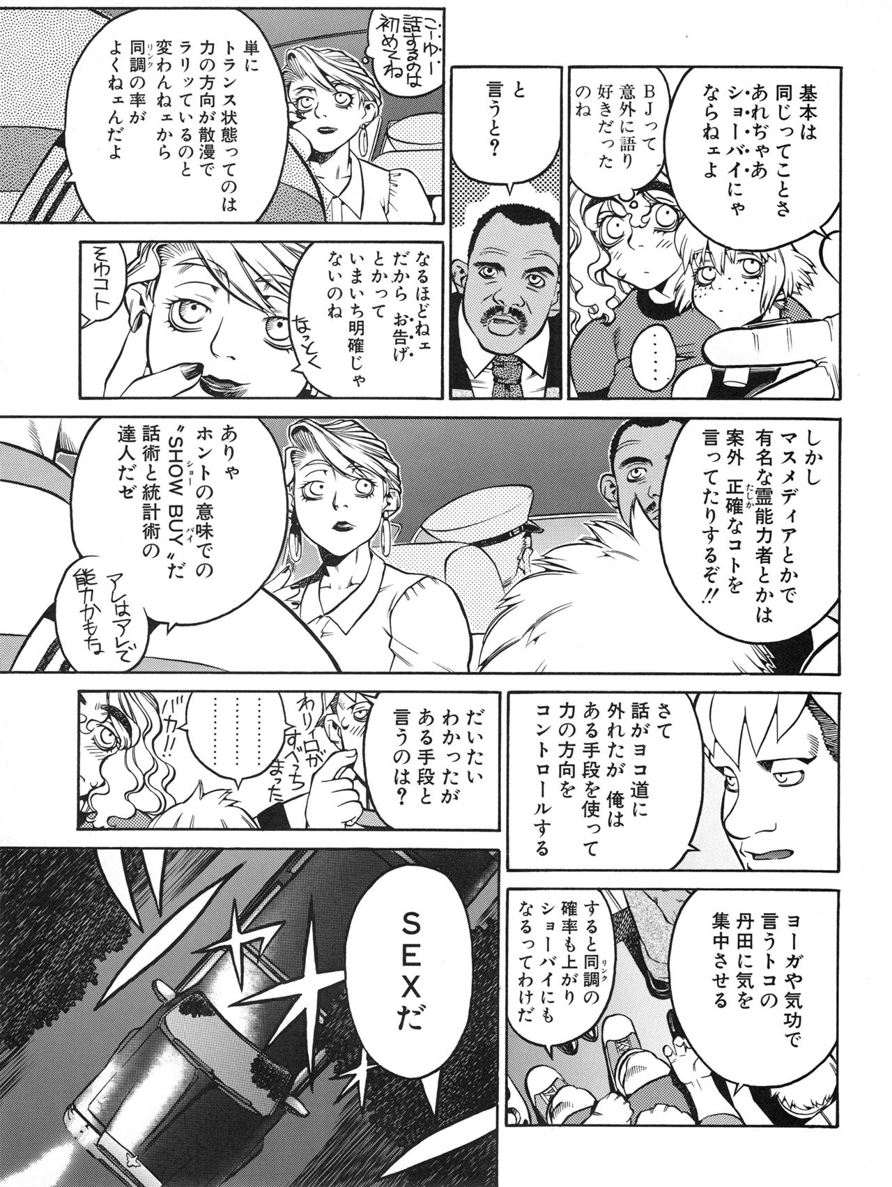 Tech Gian 011 - Page 110