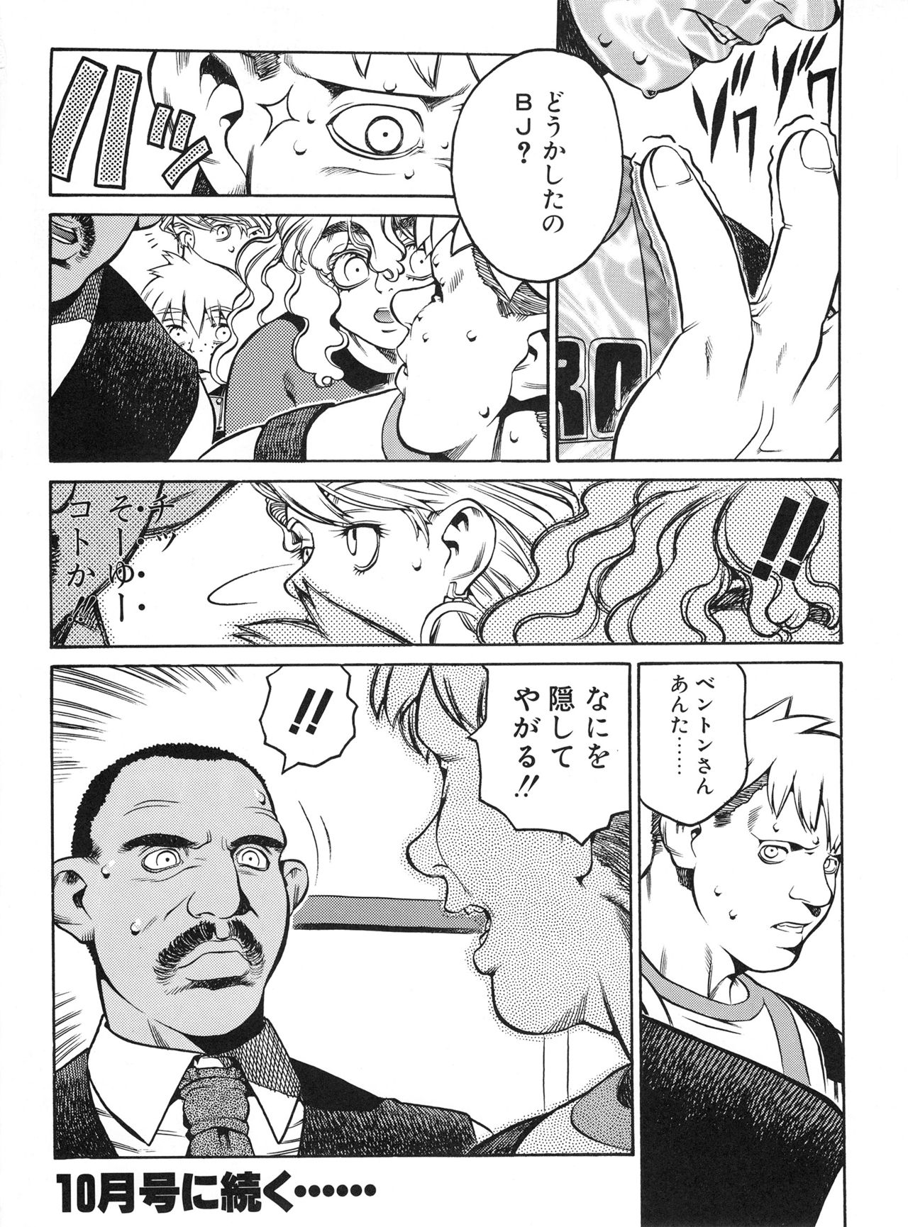 Tech Gian 011 - Page 115