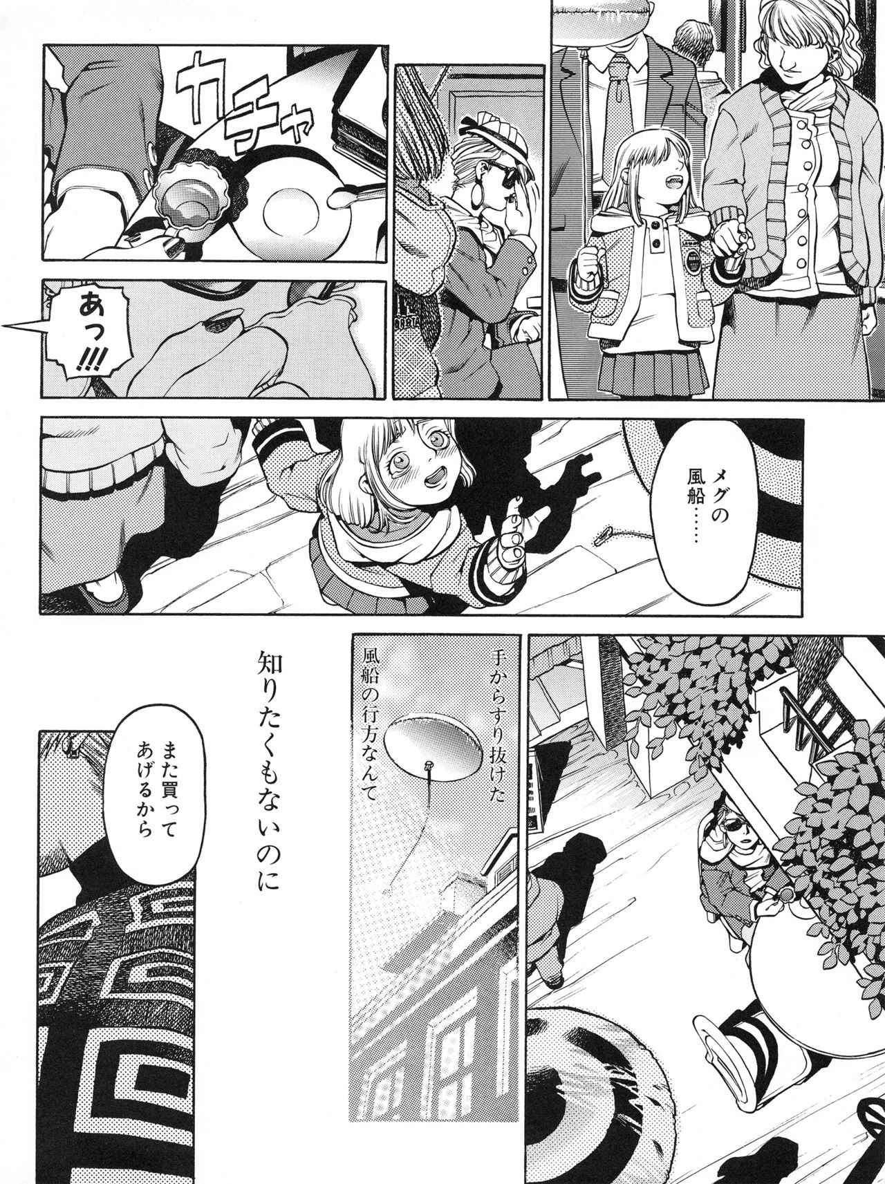 Tech Gian 015 - Page 117