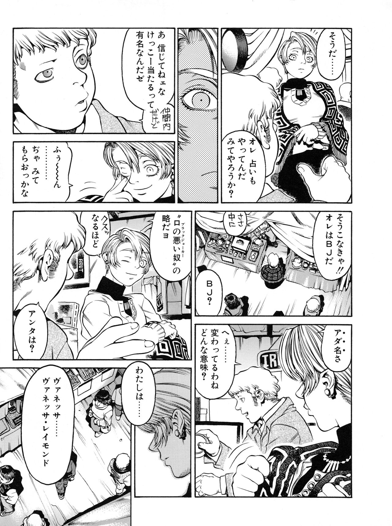 Tech Gian 015 - Page 120