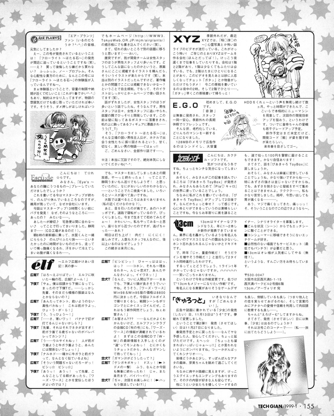 Tech Gian 027 - Page 153