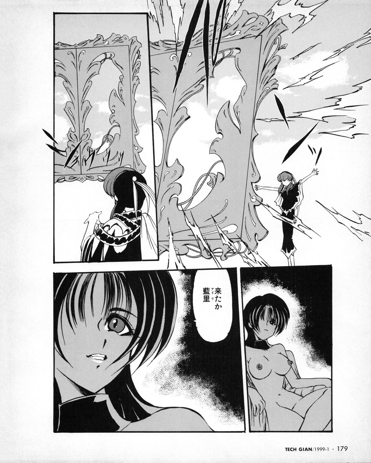 Tech Gian 027 - Page 164