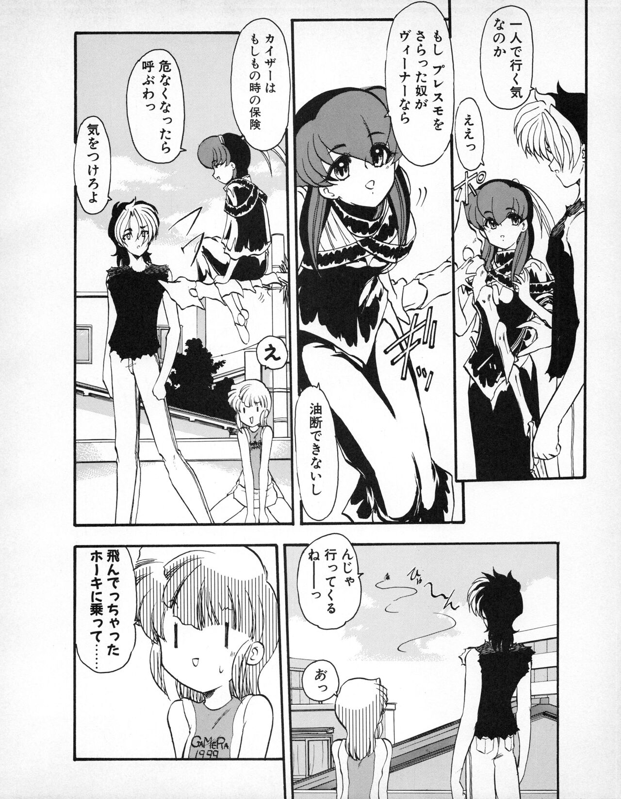 Tech Gian 027 - Page 166