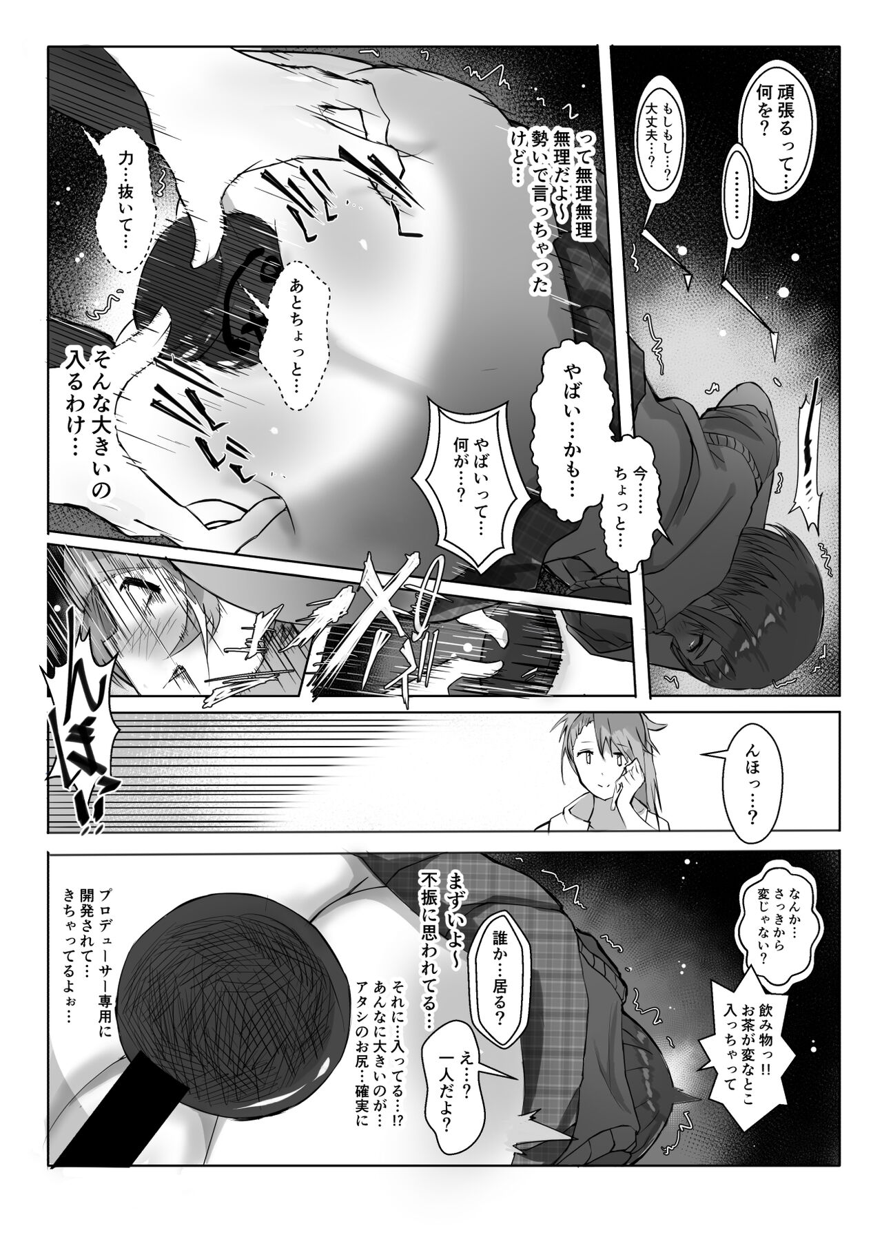 Cos Nori 02 - Page 15