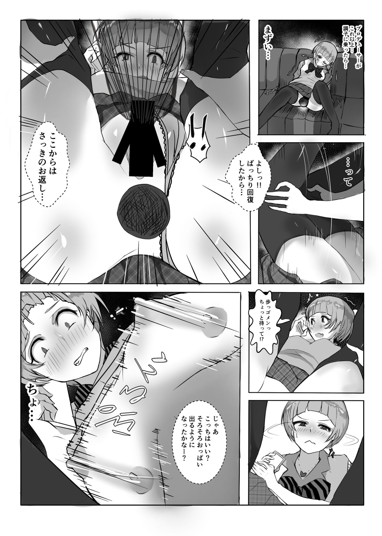 Cos Nori 02 - Page 16