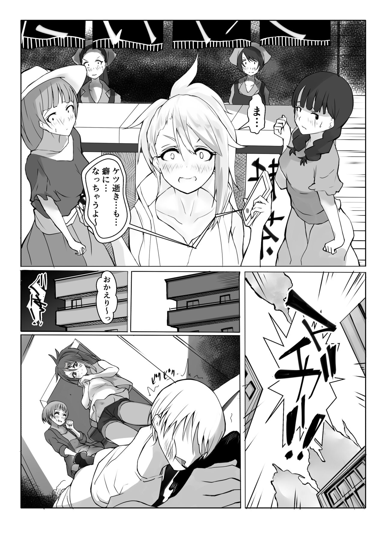 Cos Nori 02 - Page 29