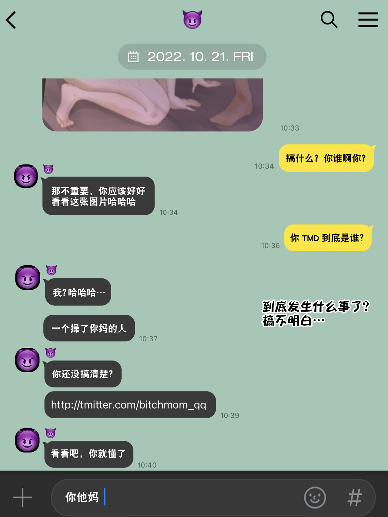 Yuj - Page 28