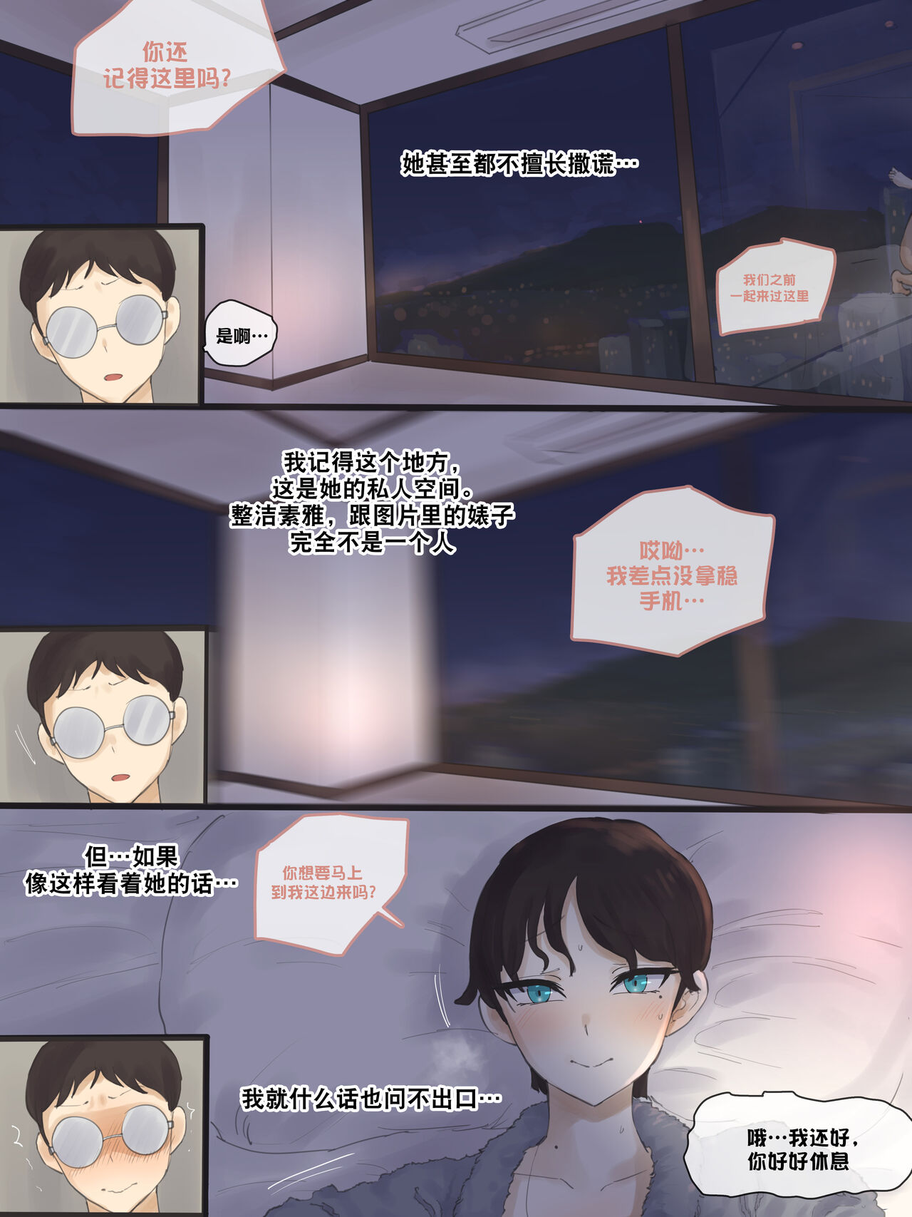 Yuj - Page 34