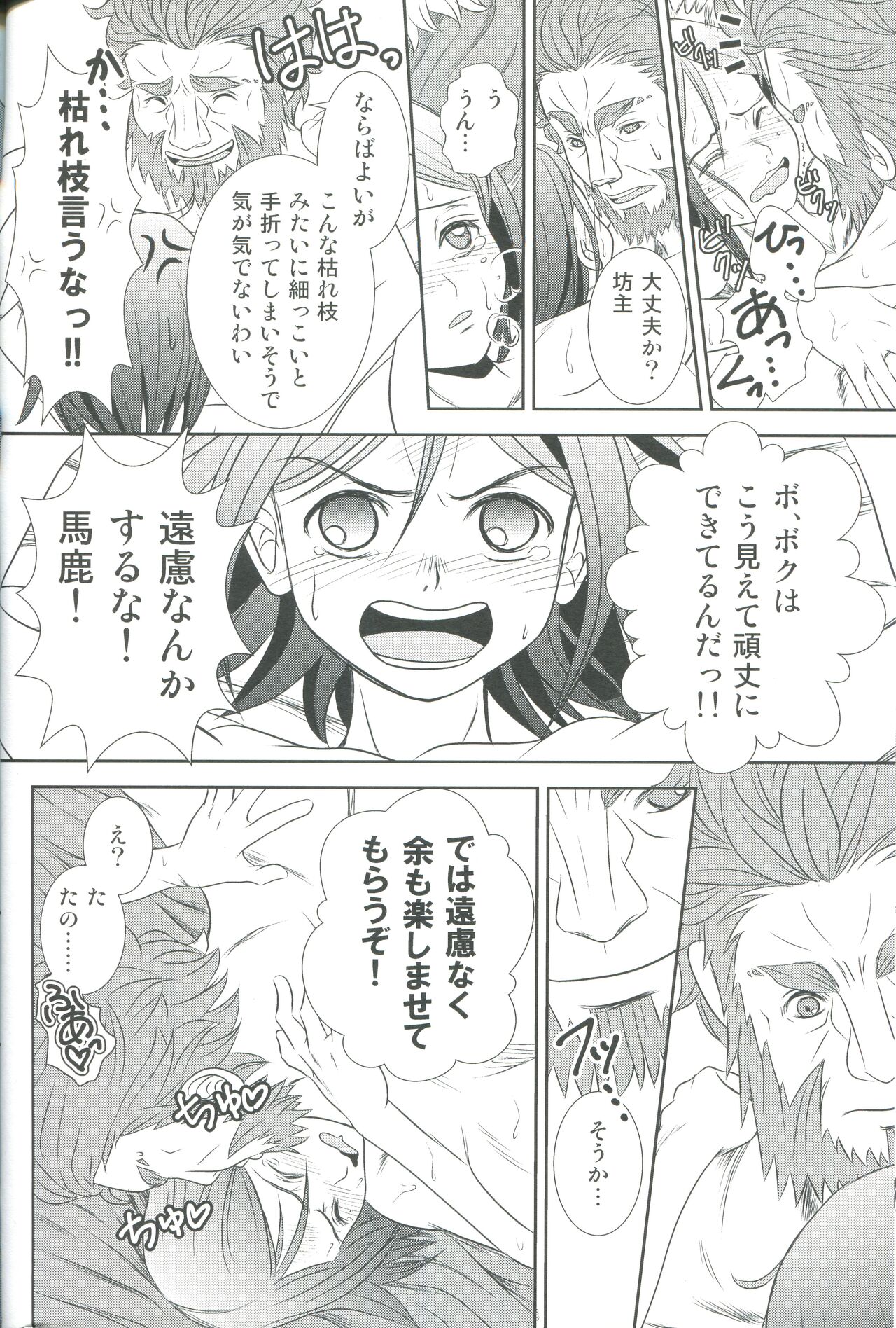 Accel zero Re order - Page 40