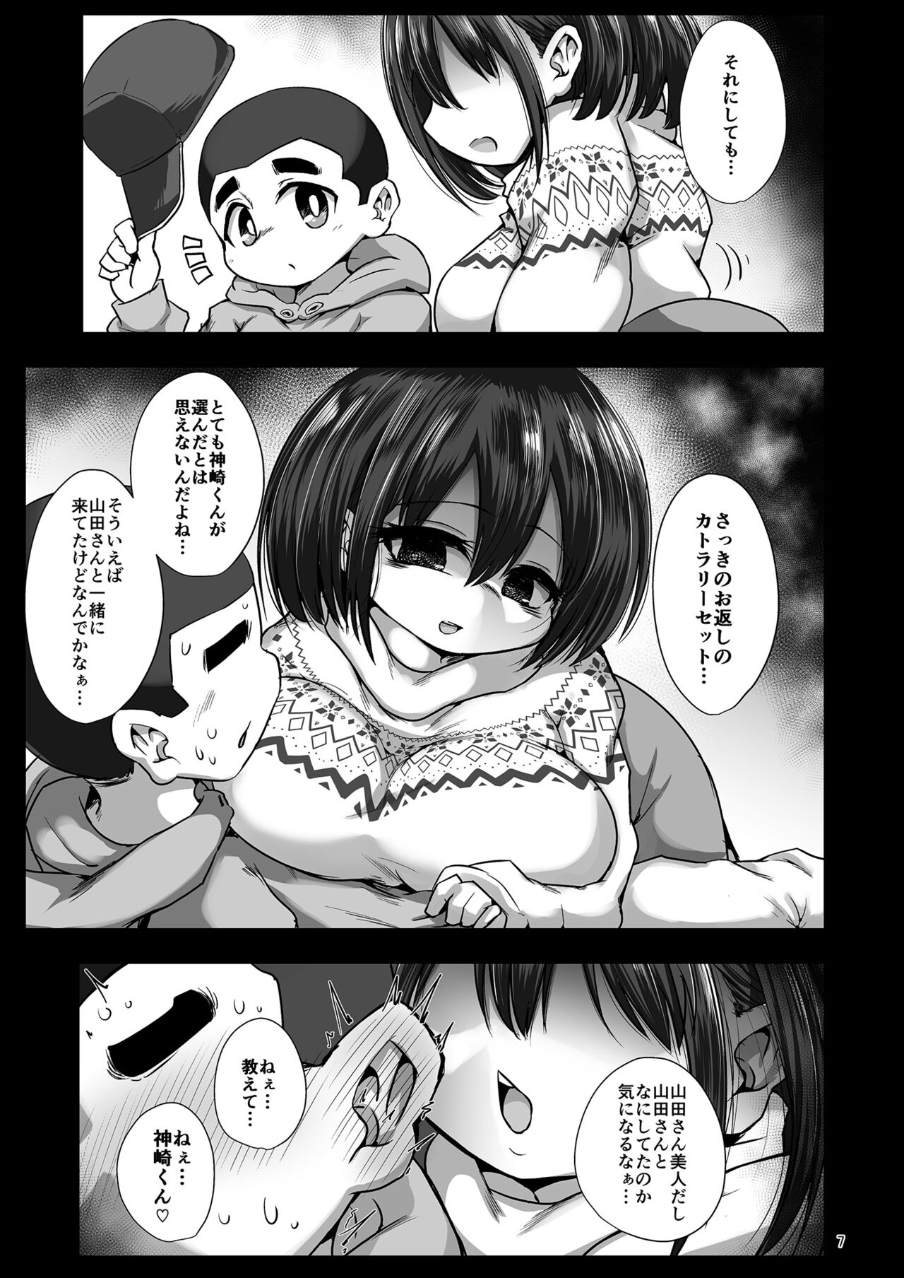 Preview page 7