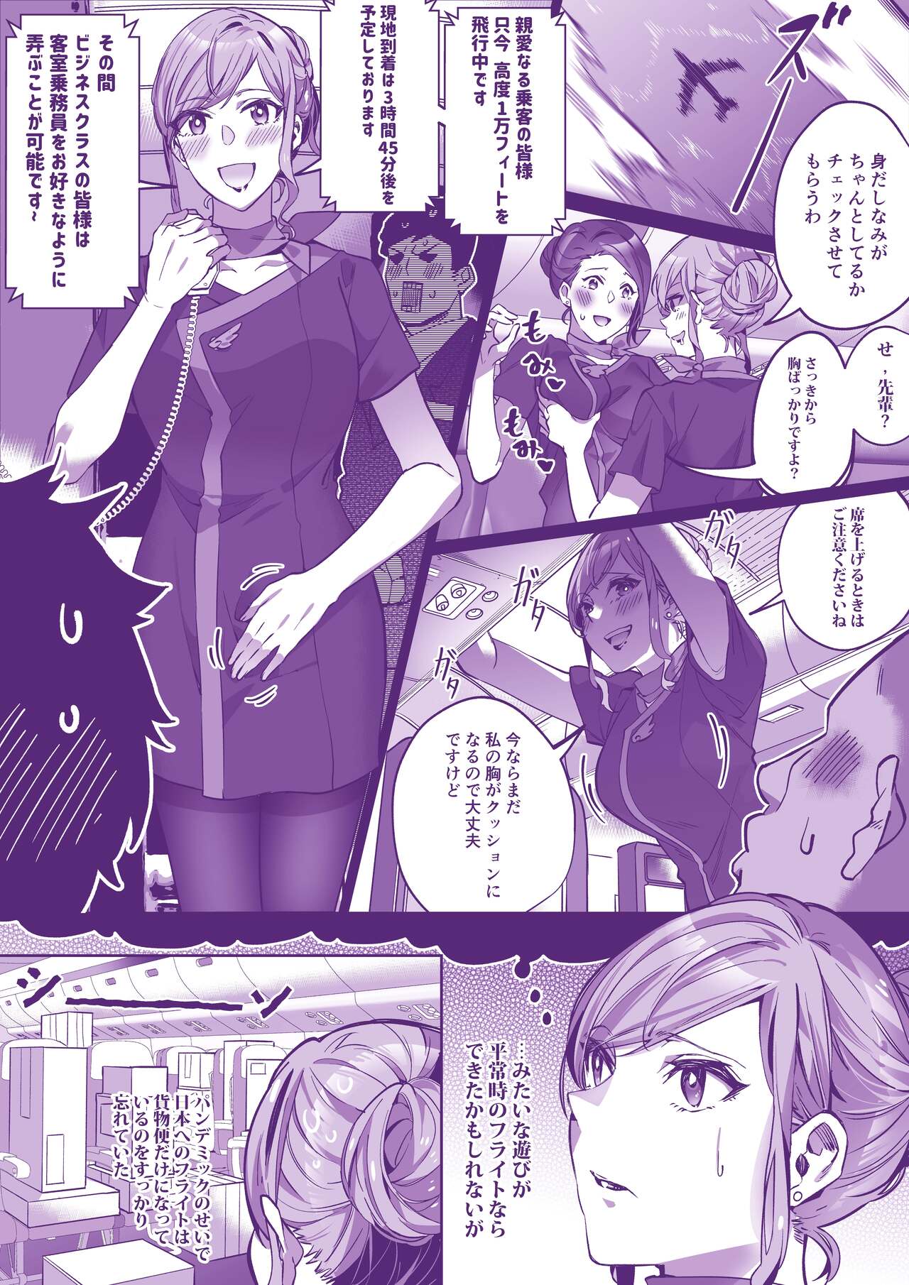 Comiket ni Ikitai! - Page 8