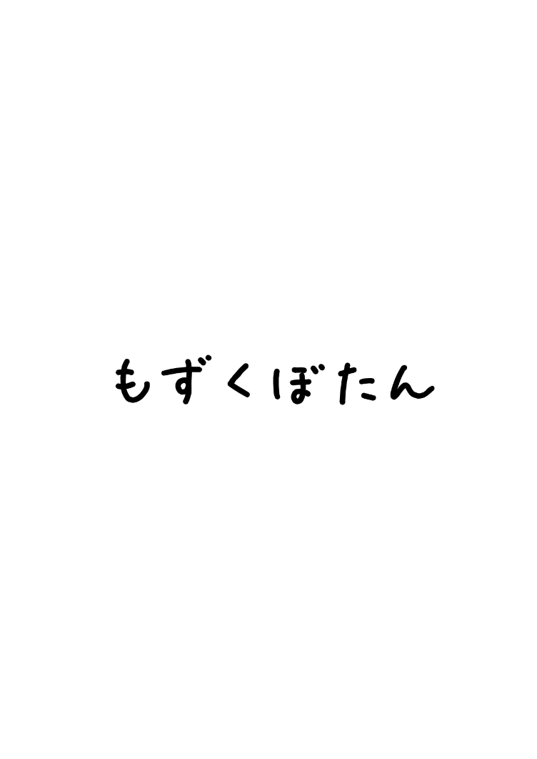 Mesuochi Senki - Page 2