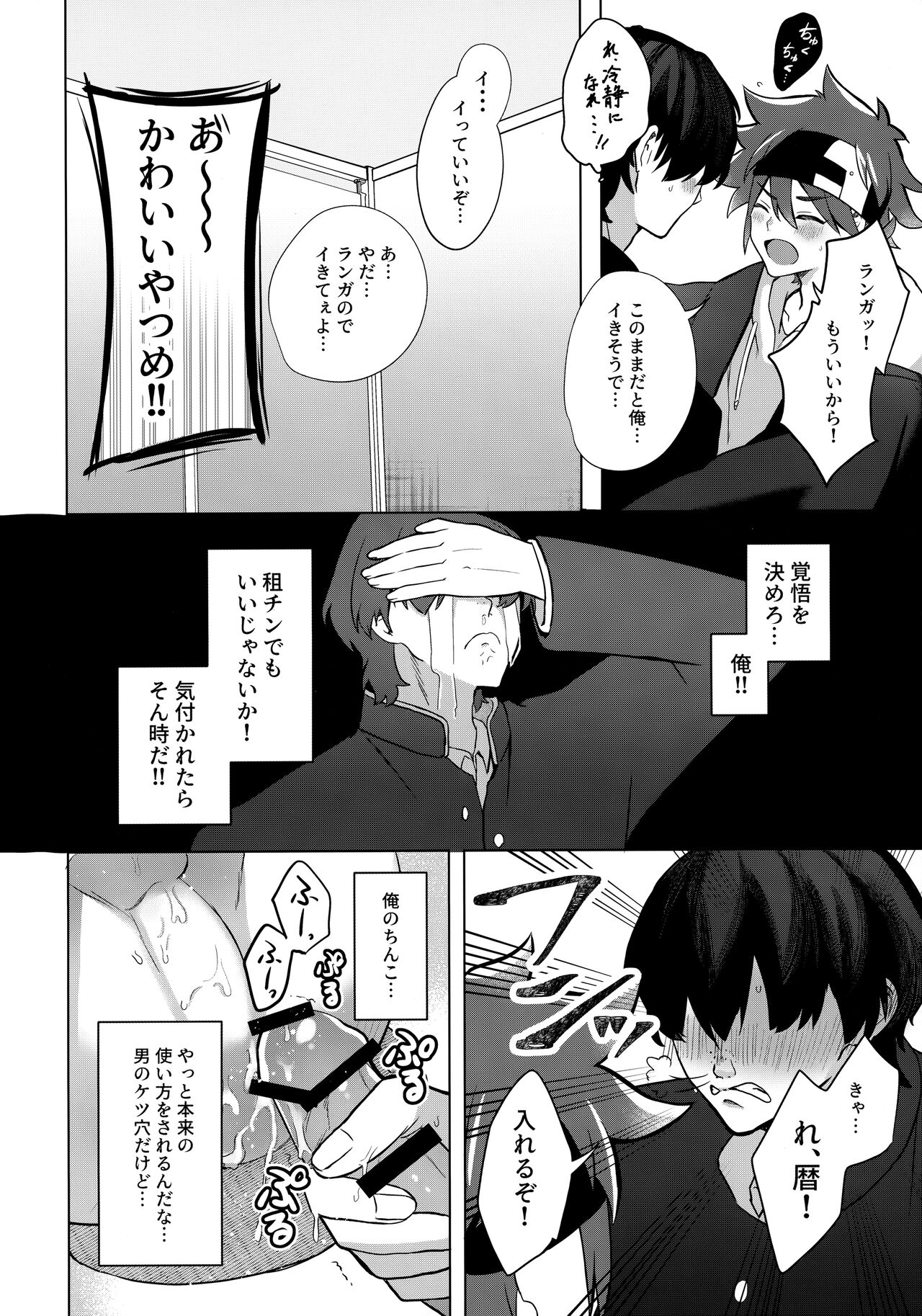 psy mean can - Page 25