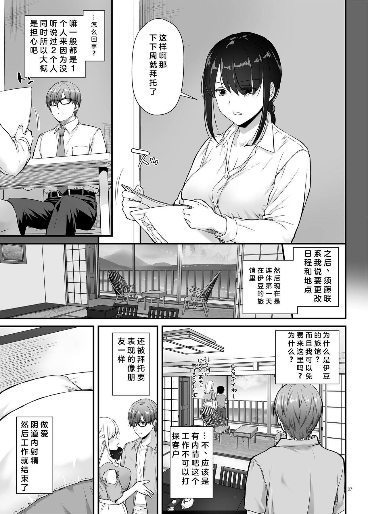 Preview page 7