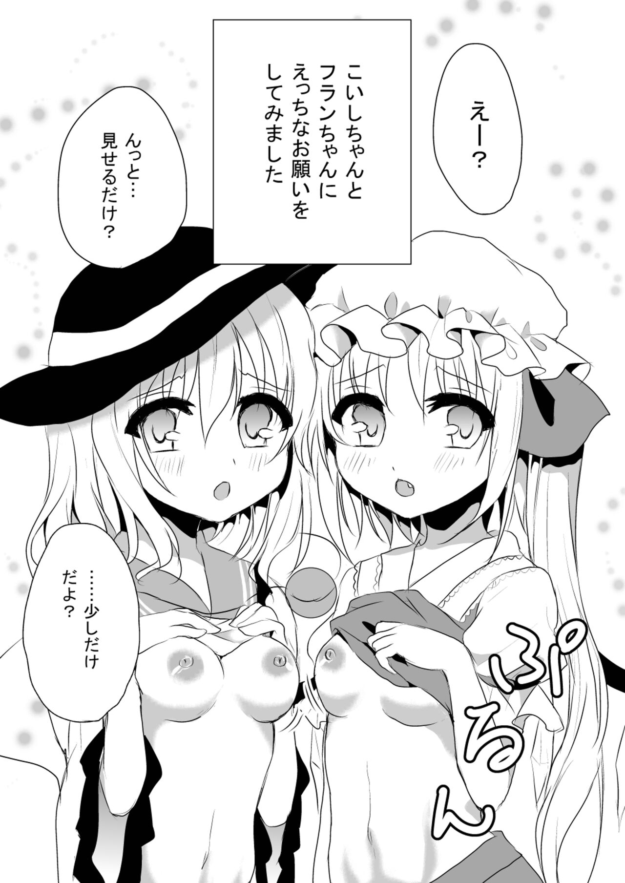 Kai Ochi Ecchi - Page 121