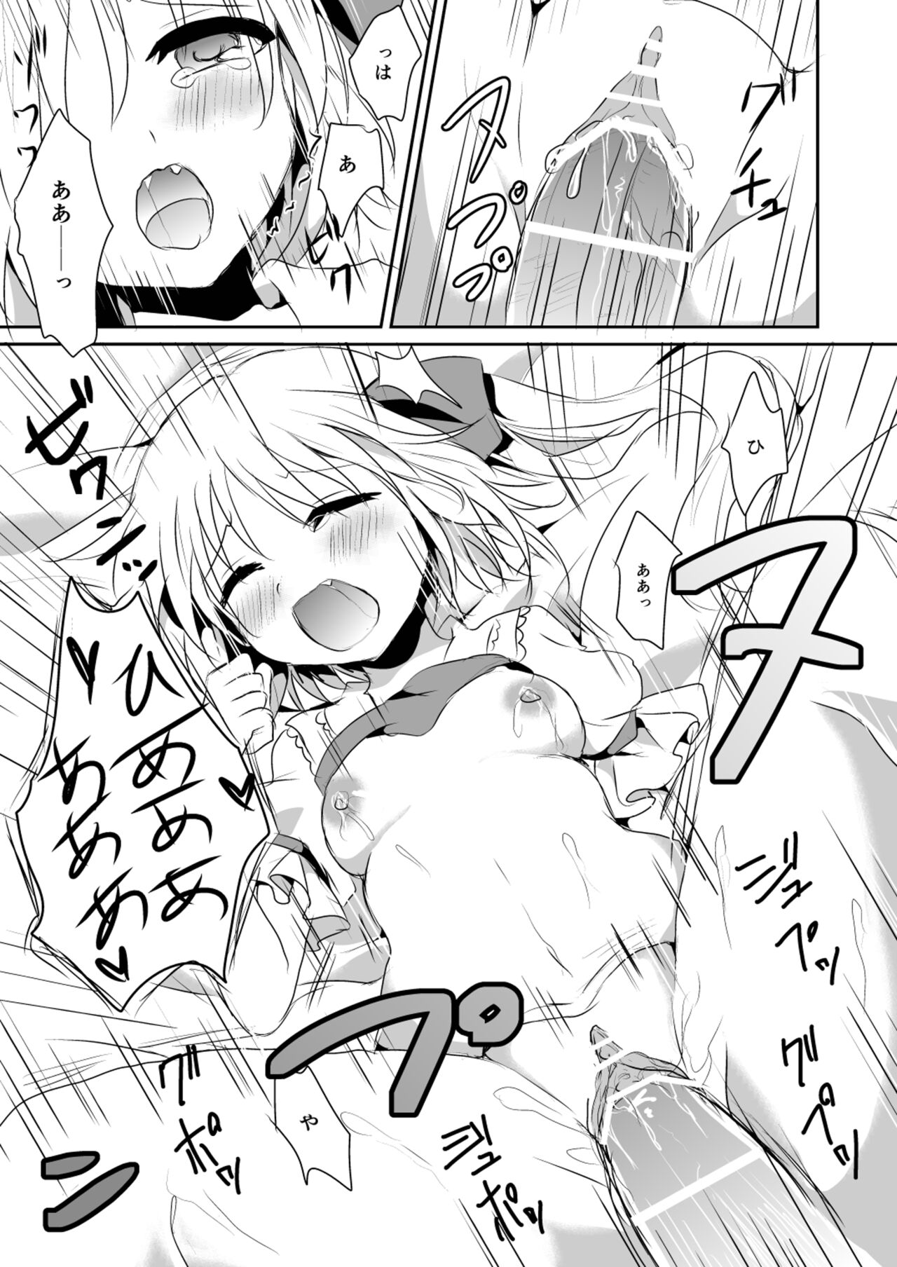 Kai Ochi Ecchi - Page 129