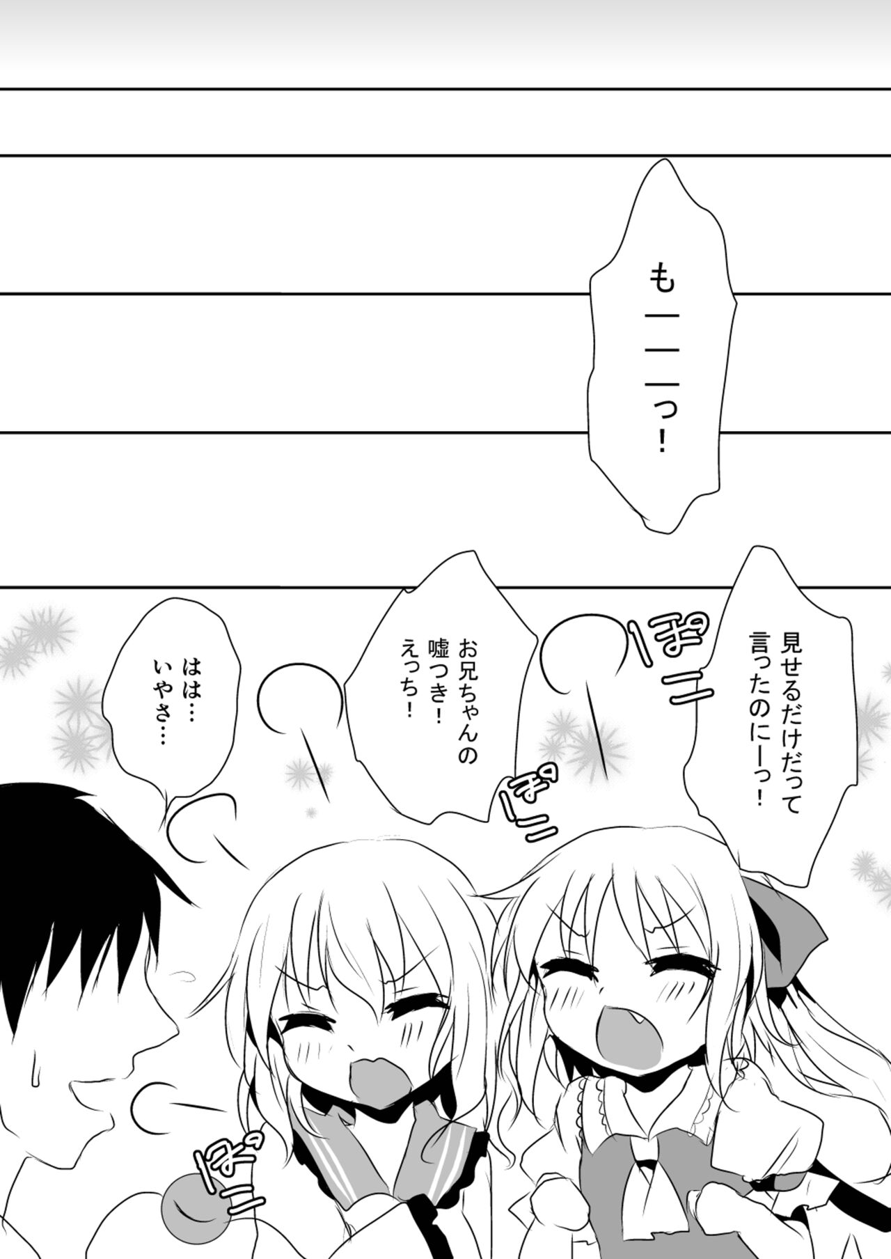 Kai Ochi Ecchi - Page 134