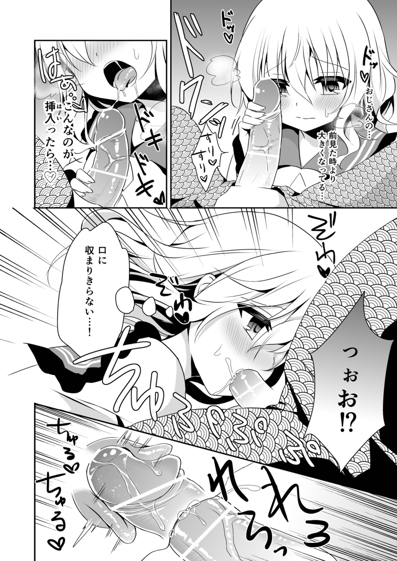 Kai Ochi Ecchi - Page 88