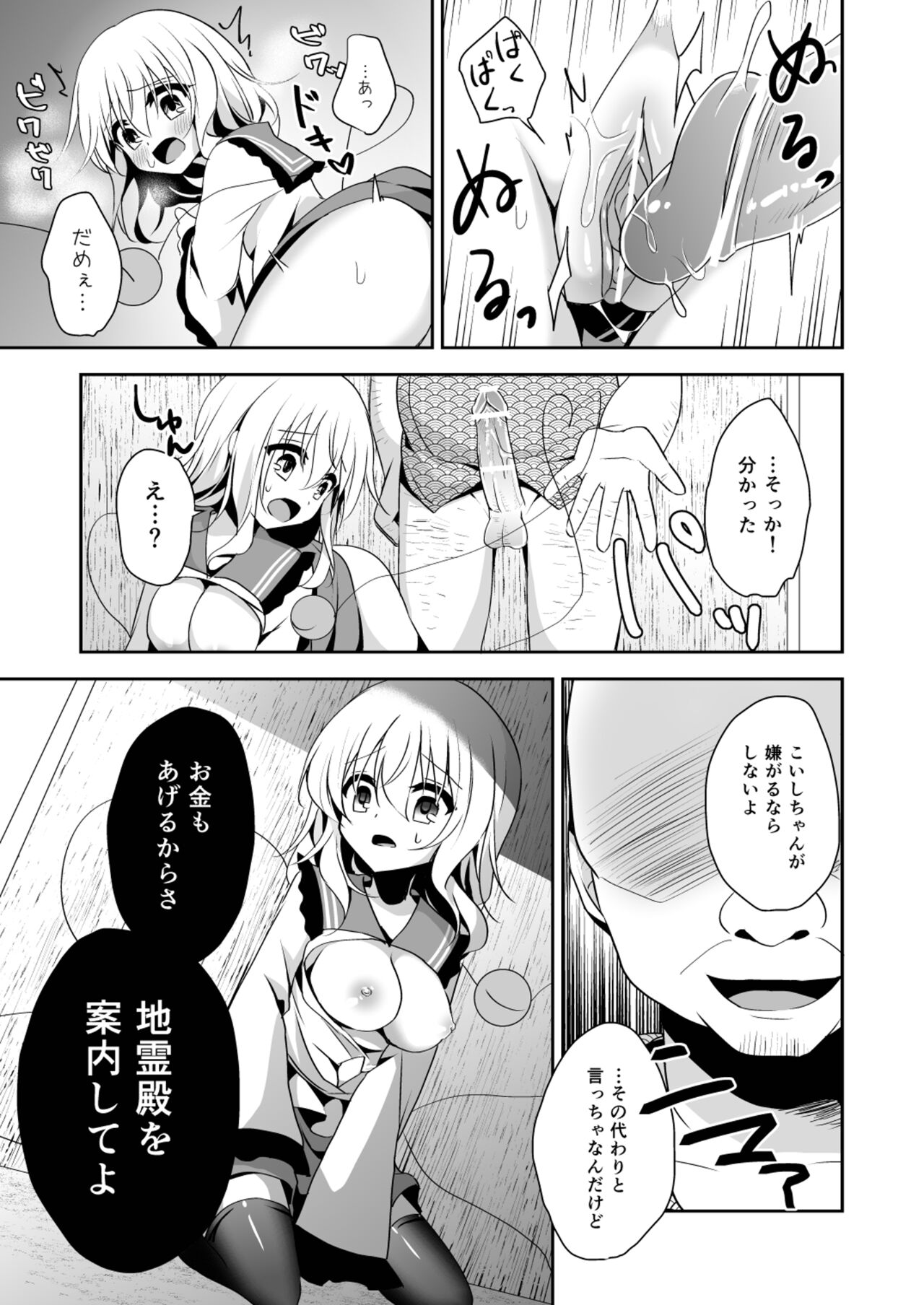 Kai Ochi Ecchi - Page 91