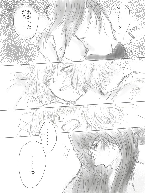 Happiness③ - Page 12