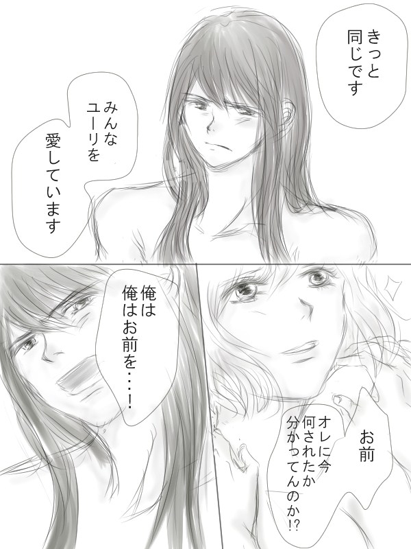 Happiness③ - Page 16