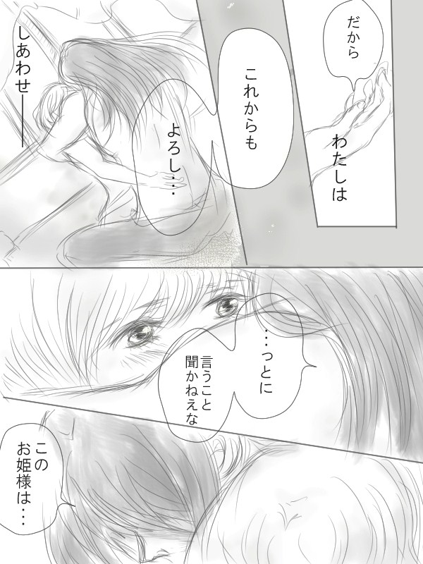 Happiness③ - Page 19
