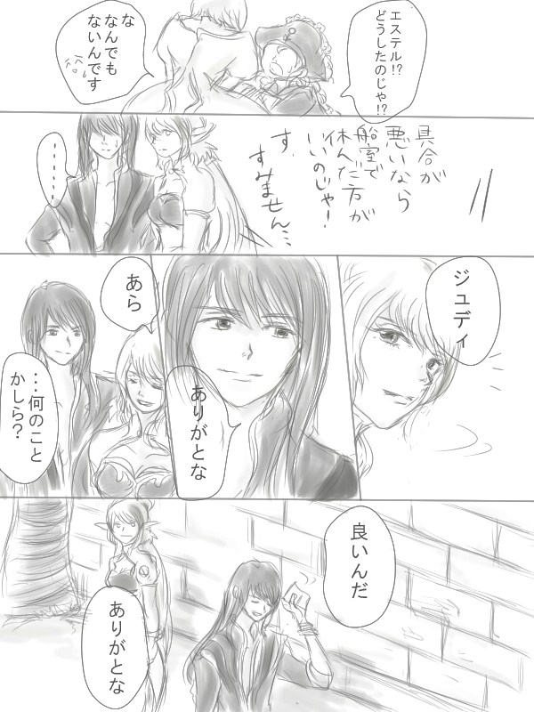 Happiness③ - Page 26