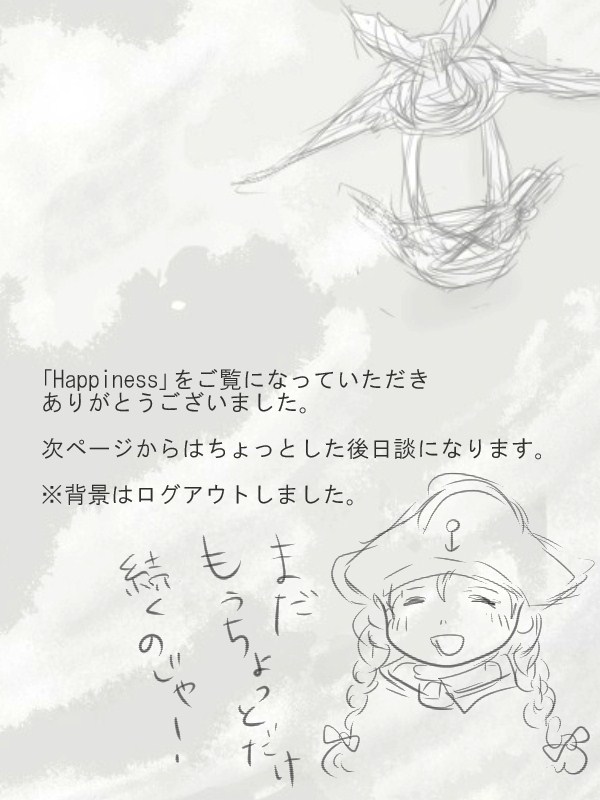 Happiness③ - Page 31