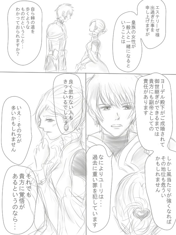 Happiness③ - Page 33