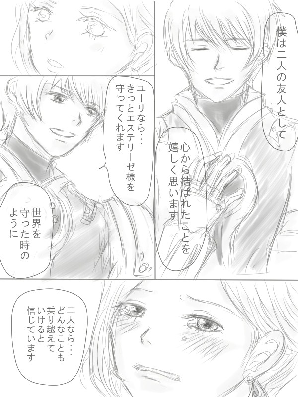 Happiness③ - Page 34