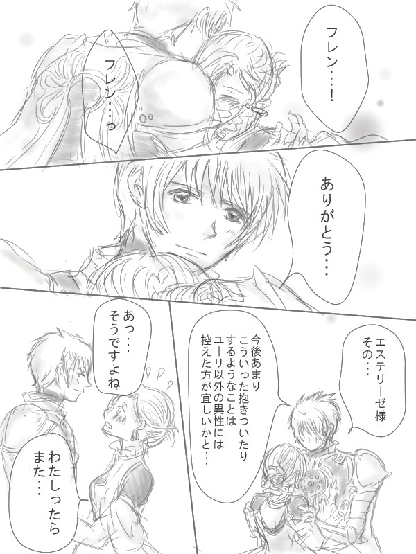 Happiness③ - Page 35