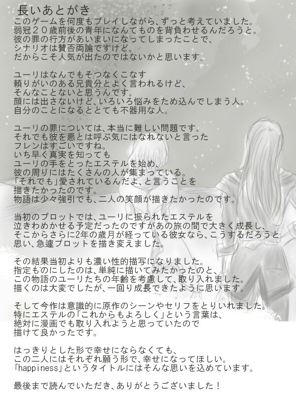 Happiness③ - Page 40