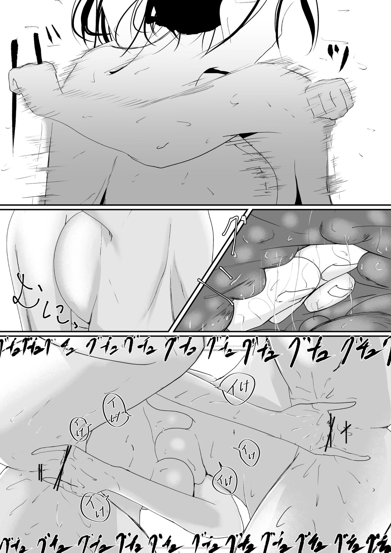 Take It Away, Destroy It, Devour it Part Two - Page 24