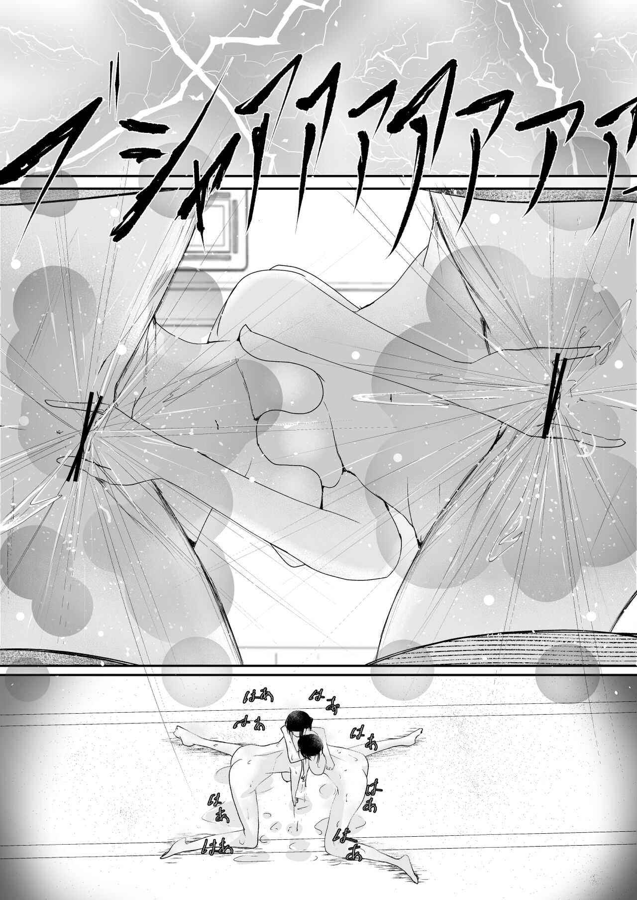 Take It Away, Destroy It, Devour it Part Two - Page 26