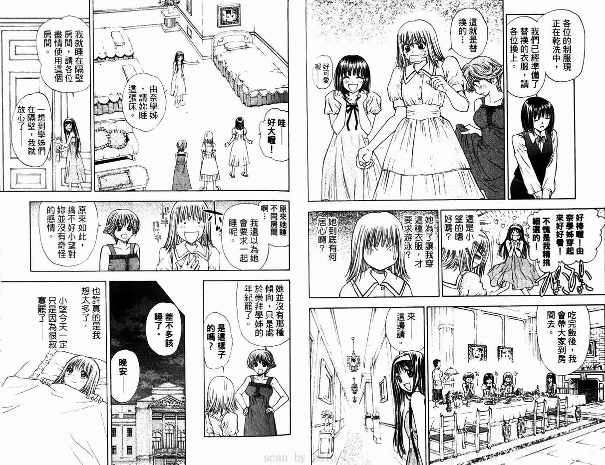 漂亮脸蛋Puriti Feisu 卷六 - Page 29