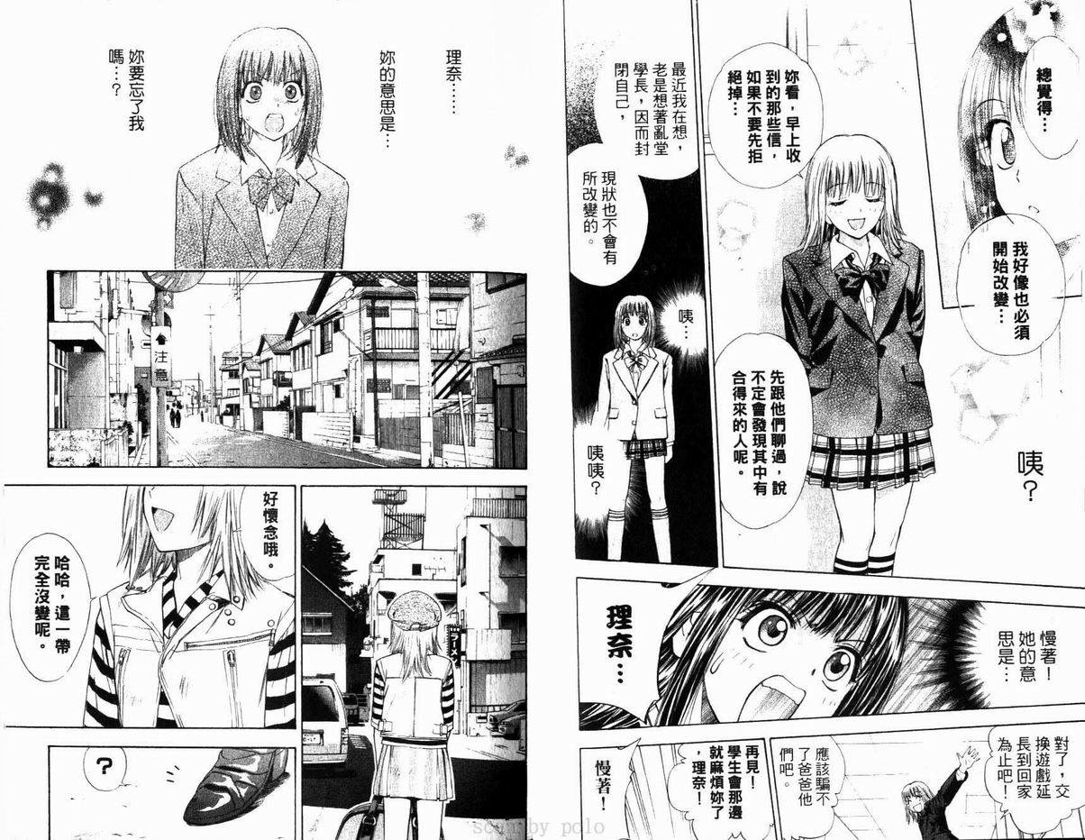漂亮脸蛋Puriti Feisu 卷六 - Page 42