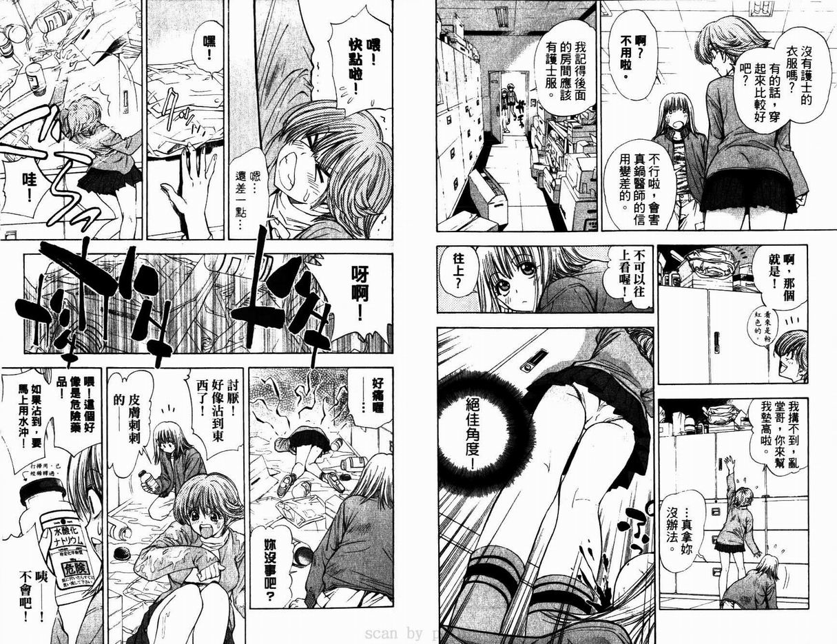 漂亮脸蛋Puriti Feisu 卷六 - Page 6